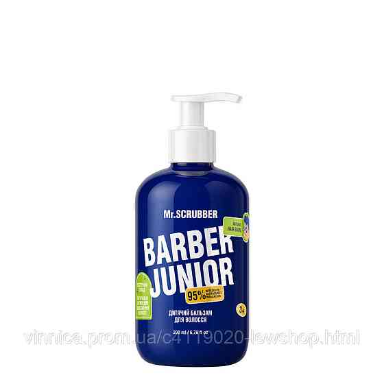 Дитячий бальзам для волосся Barber Junior Mr.SCRUBBER 200 мл Чернівці
