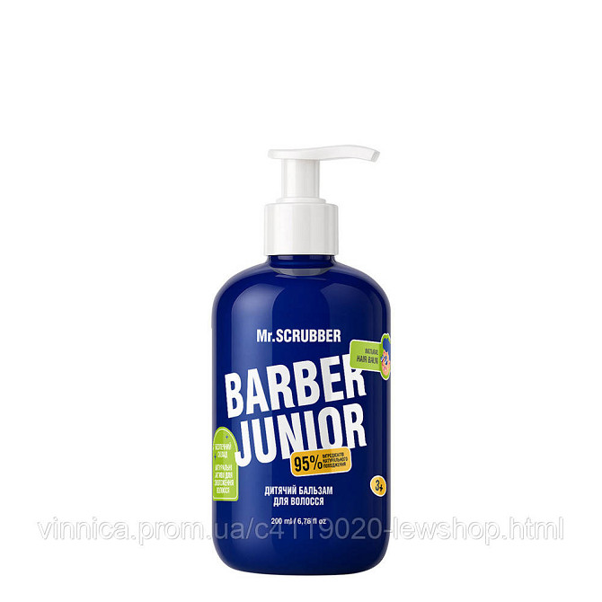 Дитячий бальзам для волосся Barber Junior Mr.SCRUBBER 200 мл Чернівці - фото 1