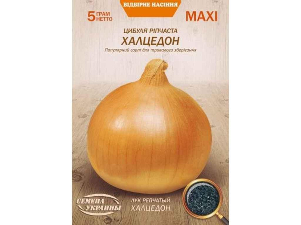 Максі Цибуля ріпчаста ХАЛЦЕДОН 5г (10 пачок) (сс) ТМ НАСІННЯ УКРАЇНИ Київ - фото 1