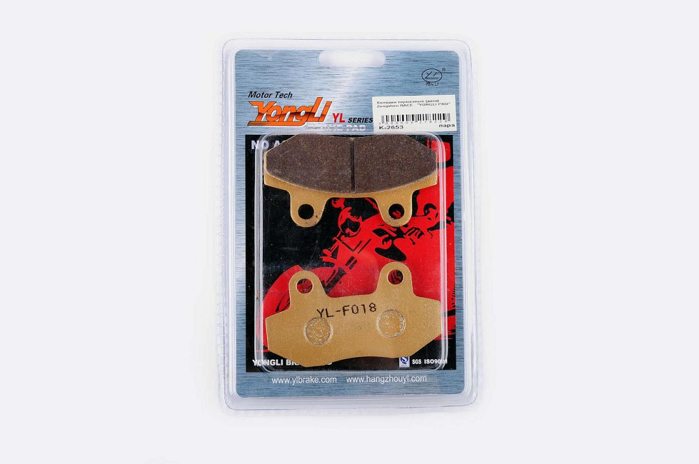 Колодки гальмівні (диск) скутер 4 Т Китай 50-150 (Рейс /скутер Шторм, під двопоршневий супорт, жовті) Мукачево - фото 1