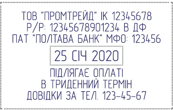 Самонабірний дата-штамп 6-рядк, з вільним полем 75х38мм Киев