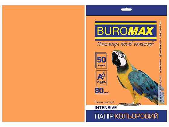Бумага цветная А4, INTENSIV, оранжевый, 50л. BM.2721350-11 ТМ BUROMAX   Solmir Киев