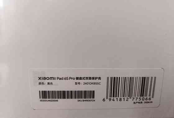 Чехол клавиатура Focus оригинал Xiaomi Pad 6S pro. Харьков