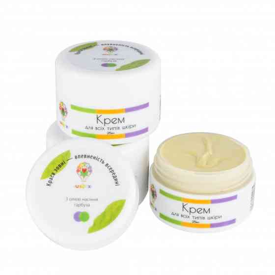 Крем з маслом насіння гарбуза Uspix 25 мл Київ