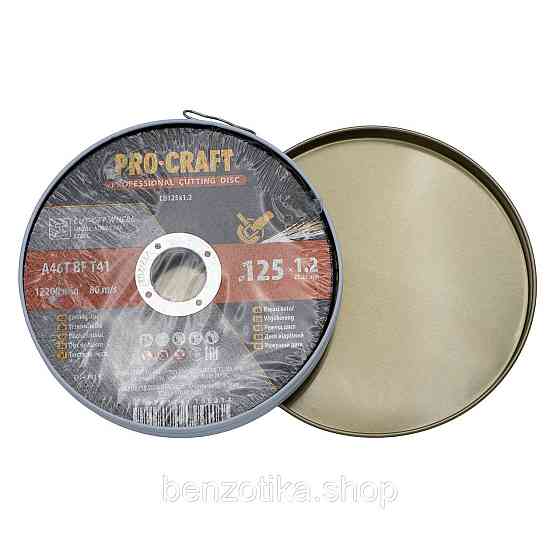 Диск відрізний Procraft CD125x1.2b 125 мм 1,2 мм 22,2 мм 10 шт/уп Київ