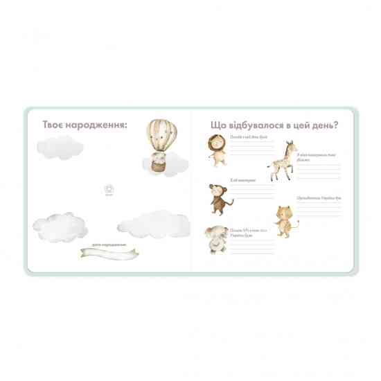 Дитячий фотоальбом Левенятко Вінниця