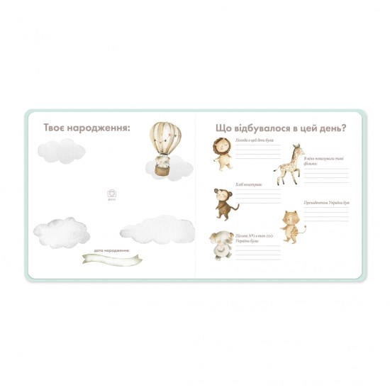 Дитячий фотоальбом Левенятко Вінниця - фото 4