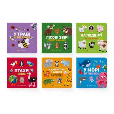 Книга Комплект двомовних картонок (6 книжок) - Олена Забара Видавництво Старого Лева (9786176793250) Винница
