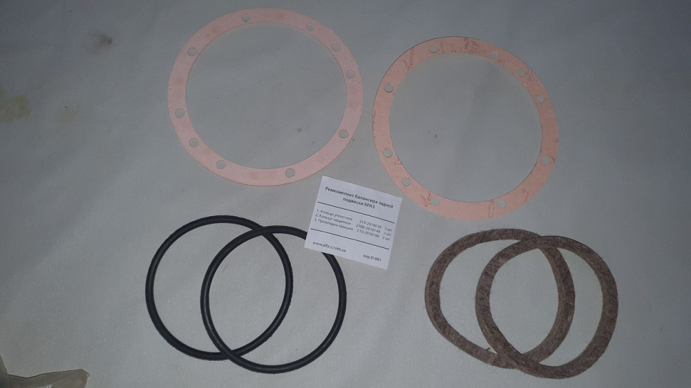 Ремкомплект балансира задньої підвіски КрАЗ. Харків - фото 1