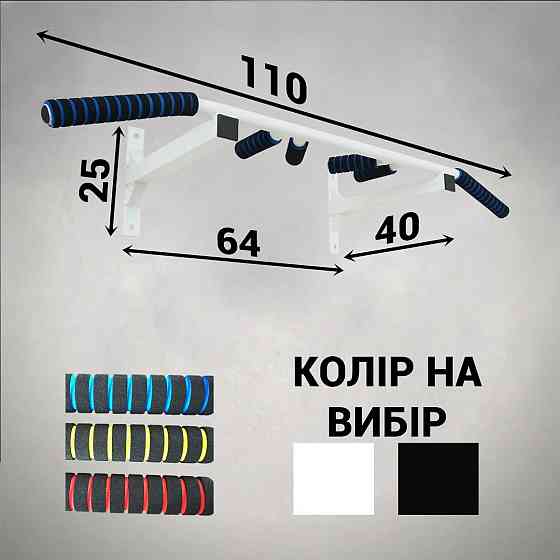 Турник настенный 3 хвата Спортивные стенки и турники для дома Белый Киев