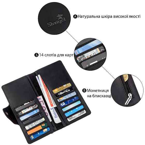 Гаманець чоловічий вертикальний з вінтажної шкіри на кнопках SHVIGEL 16182 Чорний Київ