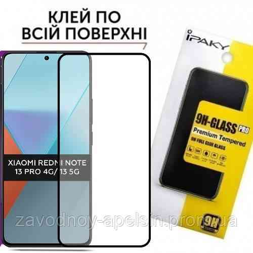 Захисне скло Xiaomi Redmi Note 13 Pro 4G (загартоване) Одеса