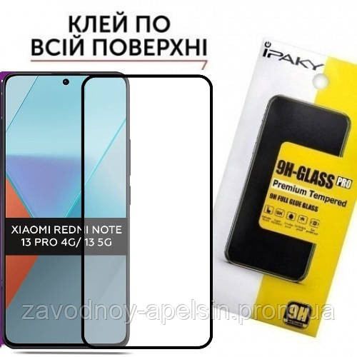 Захисне скло Xiaomi Redmi Note 13 Pro 4G (загартоване) Одеса - фото 1