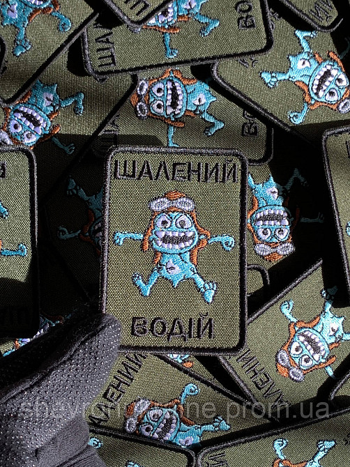 Шеврон ШАЛЕНИЙ ВОДІЙ (Форма прямокутна. На липучці) Розмір 8x5.5см Київ - фото 4