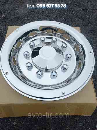 Комплект ковпаків 22.5 Ковпаки на колеса 22.5 Ковпаки на автобус 22.5 Ковпаки 22.5 на тягач Луцьк