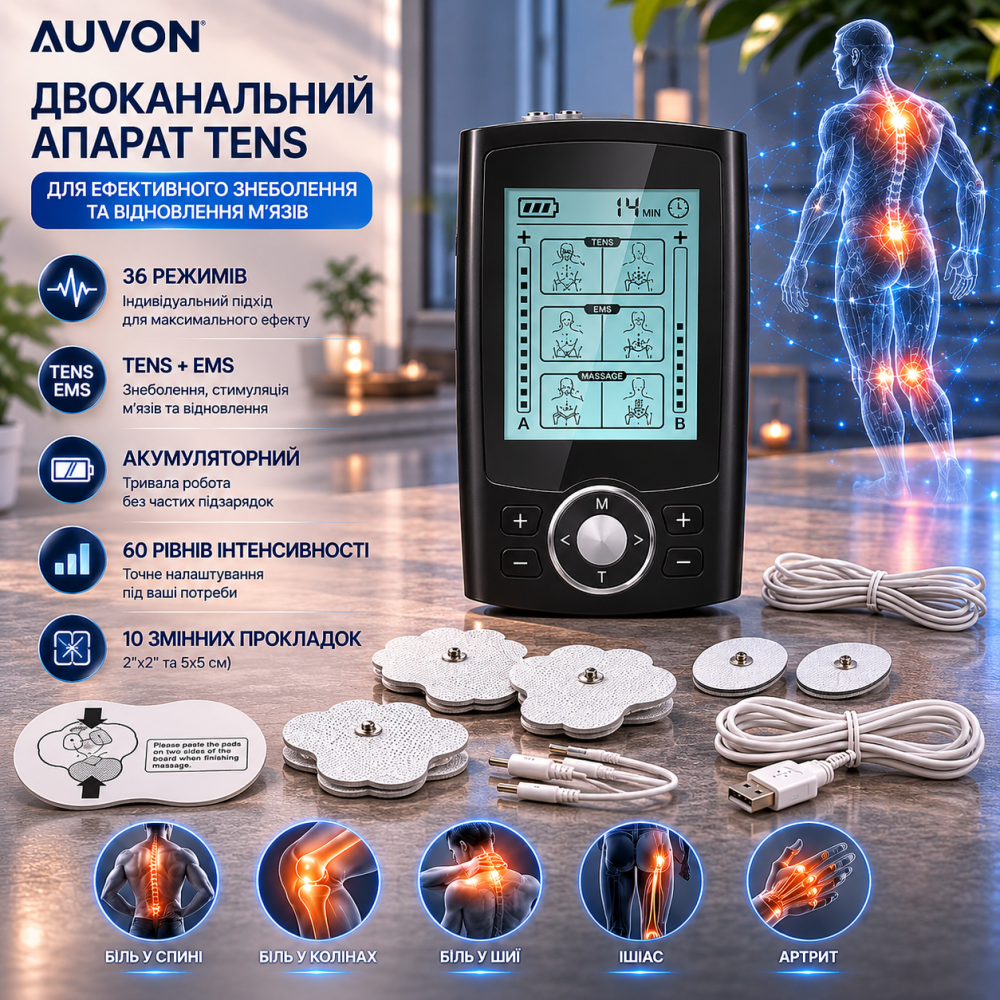 Аппарат TENS FDA510K: аккумуляторный миостимулятор для обезболивания и массажа, EMS электростимулятор 36 режимов, черный Киев - изображение 1