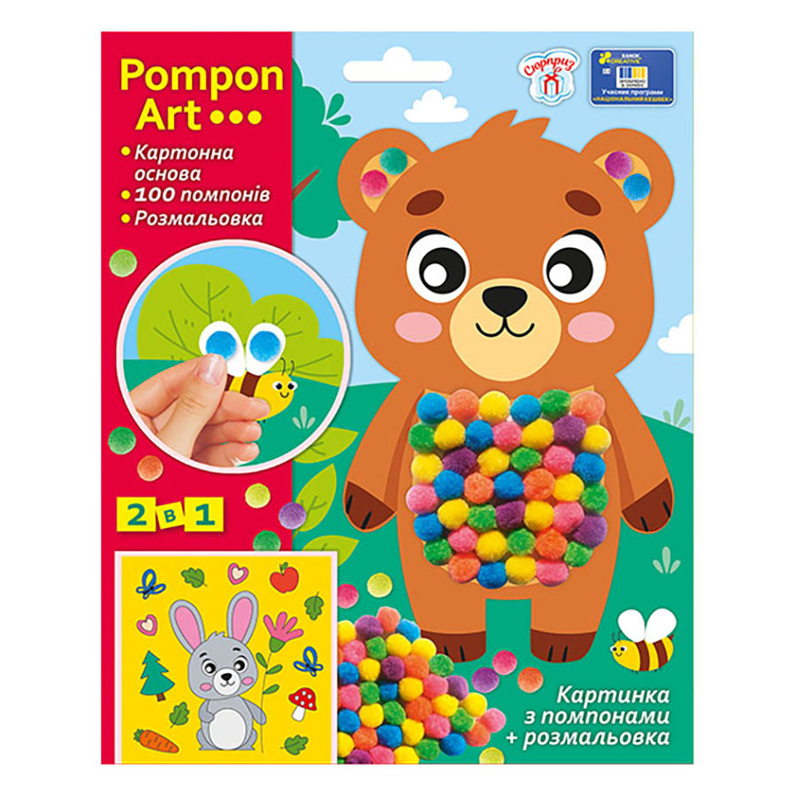 Набор для творчества Медведь Pompon Art 10100692, 100 помпонов и раскраска Винница - изображение 1