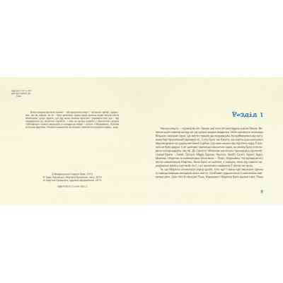 Книга Як зрозуміти козу - Тарас Прохасько, Мар'яна Прохасько Видавництво Старого Лева (9786176791652) Винница