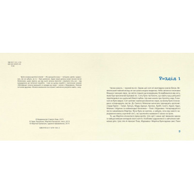 Книга Як зрозуміти козу - Тарас Прохасько, Мар'яна Прохасько Видавництво Старого Лева (9786176791652) Винница - изображение 3