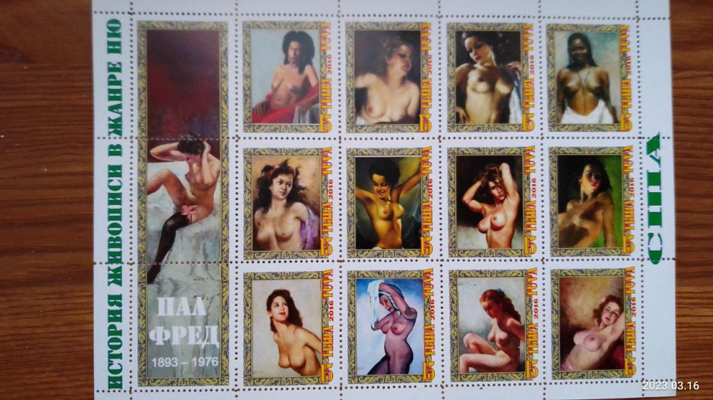 История живописи в жанре НЮ. Не официальный выпуск (Д-4) Полтава - изображение 1