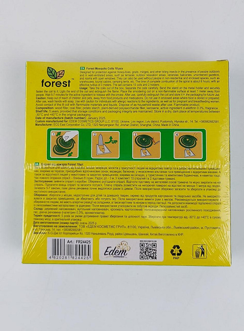 Спіралі від комарів Forest 10 шт (1 шт.) Харків - фото 2