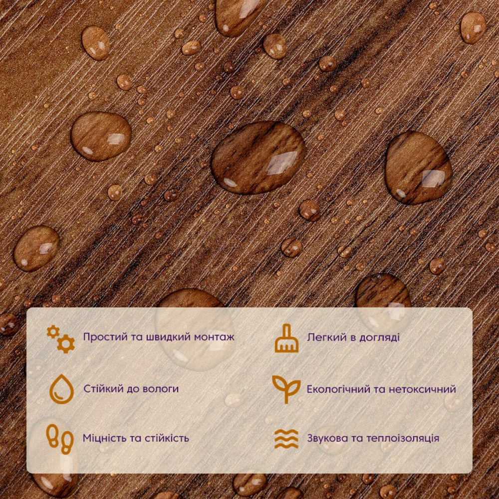 Самоклеюча плитка під темне дерево Київ - фото 4