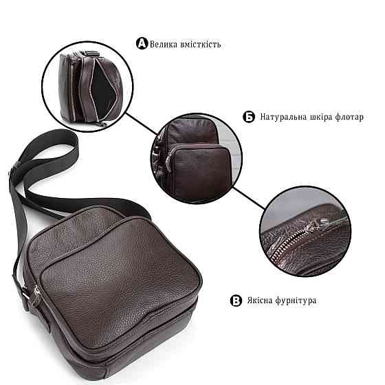 Мессенджер SHVIGEL 00899 Коричневый Киев