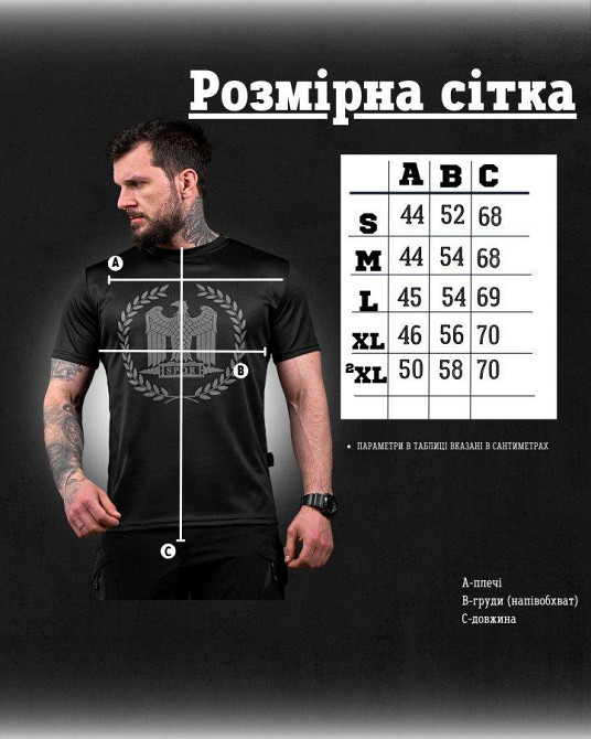 Футболка орел black oblivion ДЛ6521 Одесса - изображение 10