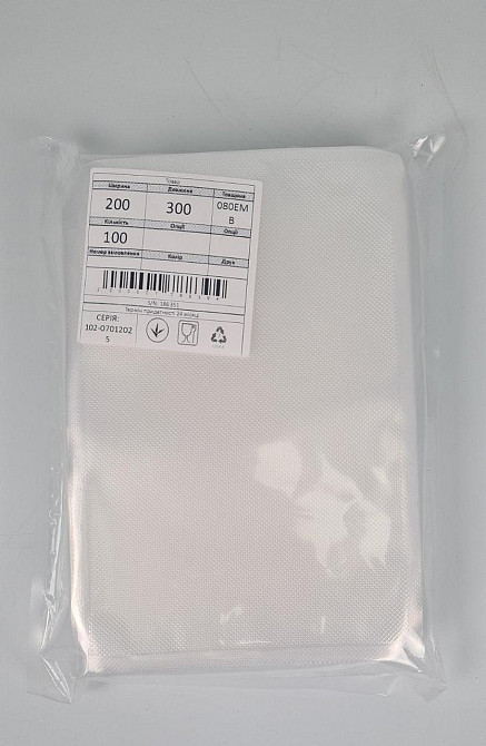 Гофрированный вакуумный пакет для домашнего использования. 20х30см 100мкм (100 шт) Харьков - изображение 1