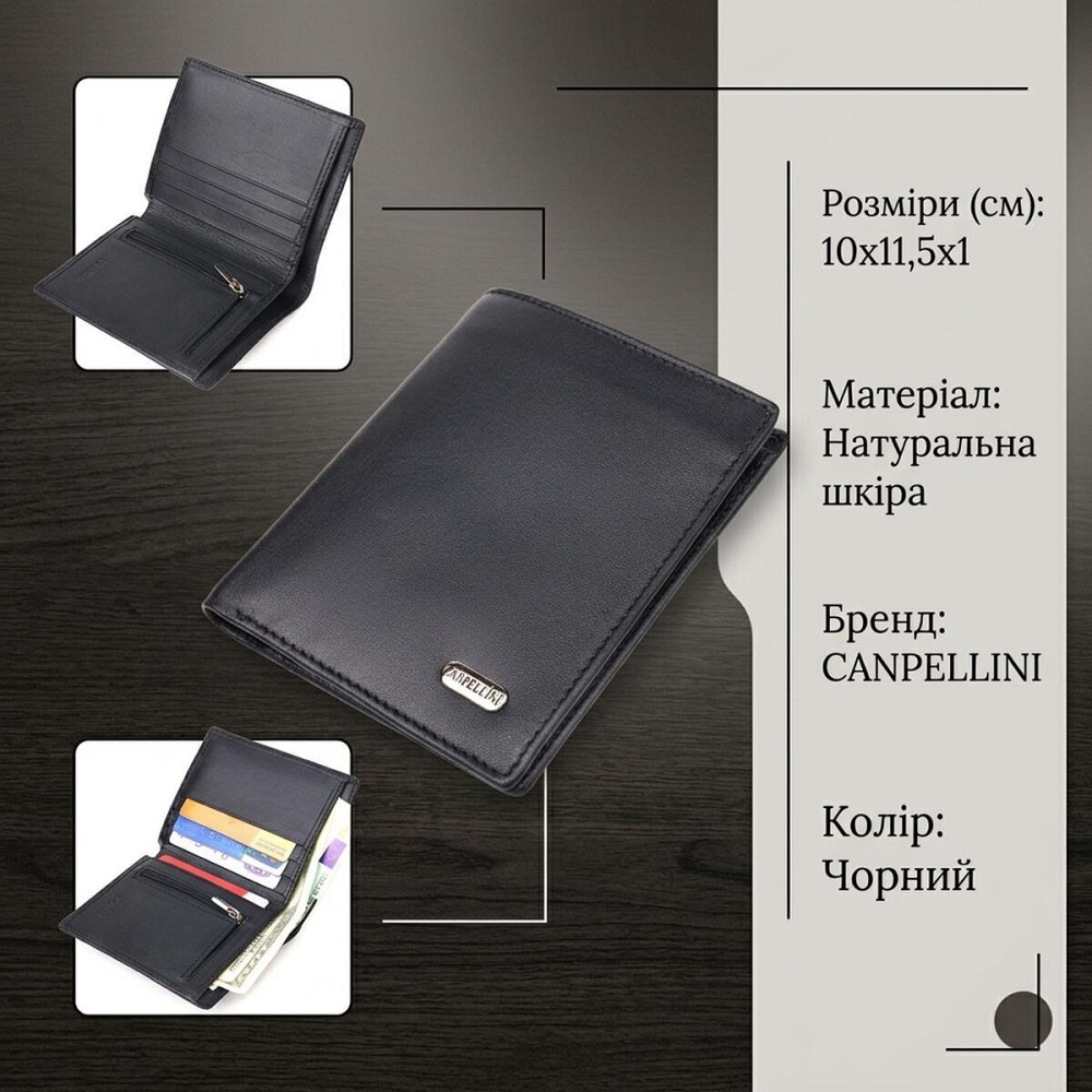 Чоловіче портмоне з натуральної гладкої шкіри CANPELLINI 21500 Чорне Київ - фото 13