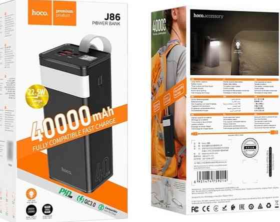 Павербанк Hoco j86 40000mah 22.5w повербанк Powerbank Киев