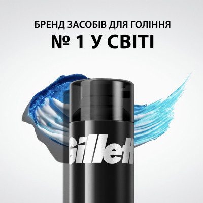 Гель для гоління Gillette Classic 200 мл (7702018981588) Вінниця - фото 4