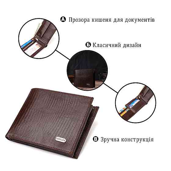 Стильный горизонтальный мужской бумажник среднего размера из натуральной фактурной кожи CANPELLINI 21864 Коричневый Киев