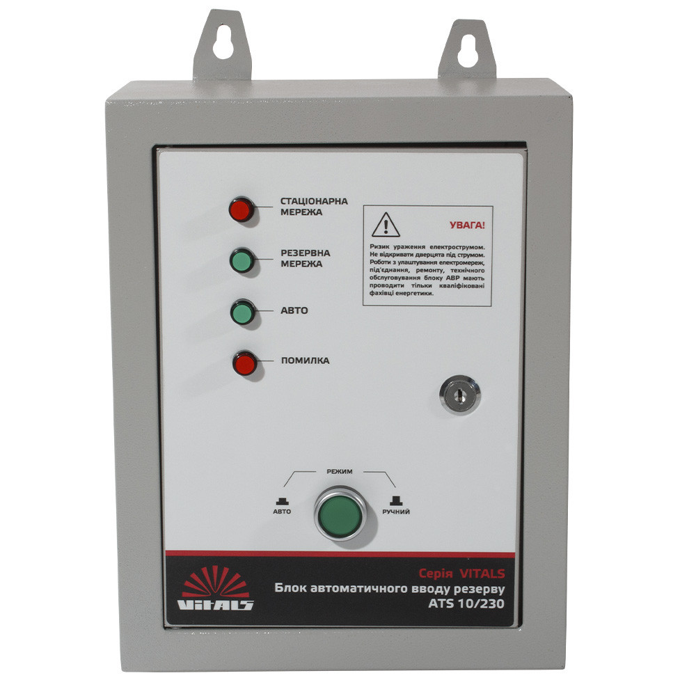Блок автоматического ввода резерва Vitals ATS 10/230 Харьков - изображение 8