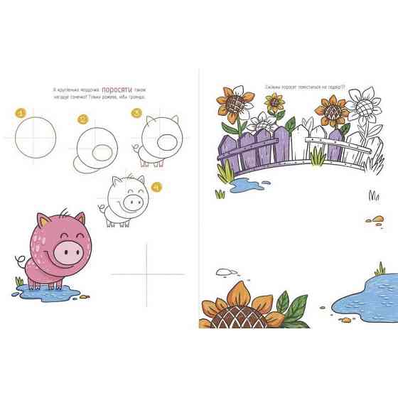 Дитяча книжка-розмальовка "Я малюю тварин" 1932001, 40 сторінок Вінниця