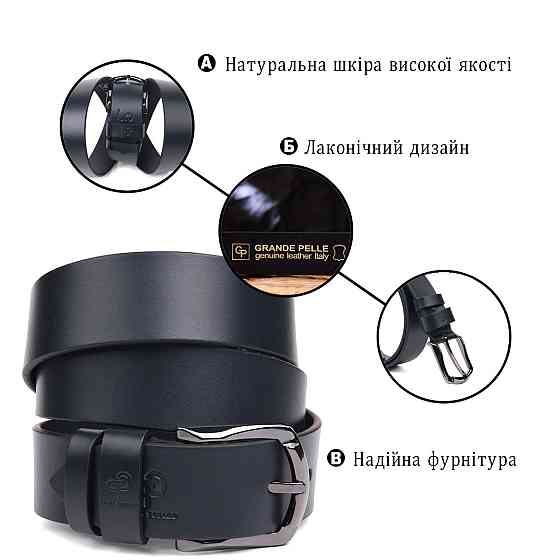 Практичный ремень для мужчин из натуральной кожи Grande Pelle 21471 Синий Киев