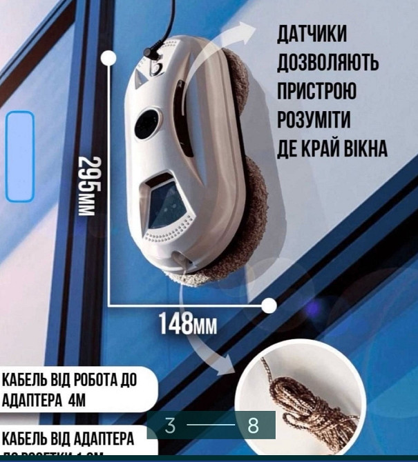 Робот мойщик окон PuRuikai N361 . Харьков - изображение 7