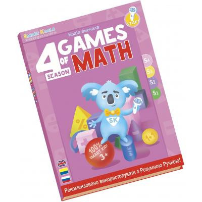 Интерактивная игрушка Smart Koala развивающая книга The Games of Math (Season 4) №4 (SKBGMS4) Винница - изображение 1