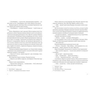 Книга Чоловіки без жінок та інші оповідання - Ернест Гемінґвей Видавництво Старого Лева (9786176794448) Винница