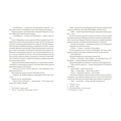 Книга Чоловіки без жінок та інші оповідання - Ернест Гемінґвей Видавництво Старого Лева (9786176794448) Винница - изображение 4