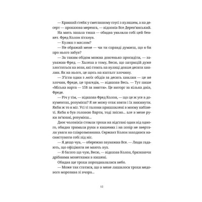 Книга П'ятий слон - Террі Пратчетт Видавництво Старого Лева (9789664485125) Вінниця - фото 5