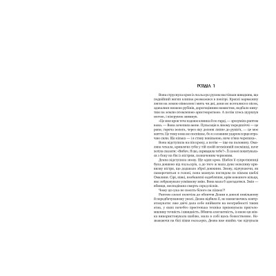 Книга Оповістки з Меекханського прикордоння. Книга 4: Пам'ять усіх слів - Роберт М. Веґнер Видавництво РМ (9786178248895) Вінниця - фото 3