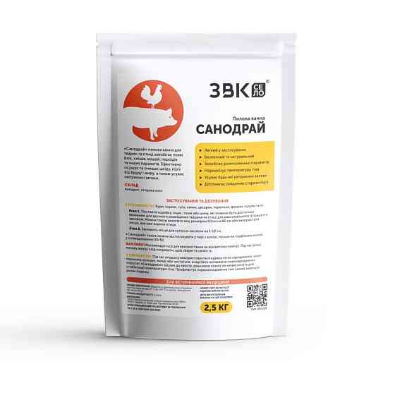Пылевая ванна Санодрай для животных и птицы 2.5 кг, ЗВК Винница