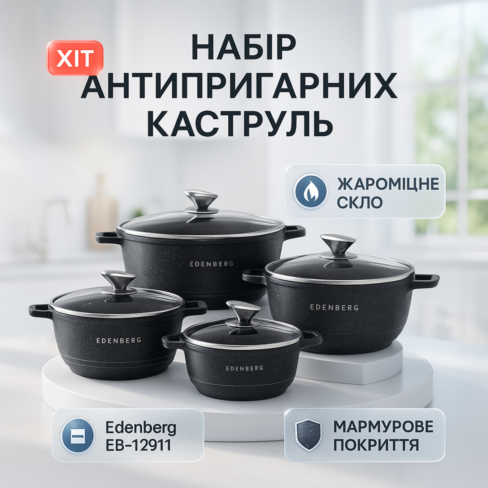 Набор кастрюль-сотейников, Набор посуды для любых плит кастрюль с неприлипающим покрытием TO-31 Львов - изображение 2