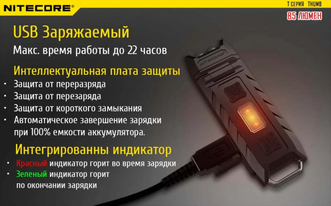 Ручний міні ліхтарик Nitecore THUMB 85лм (Чорний) Вінниця - фото 9