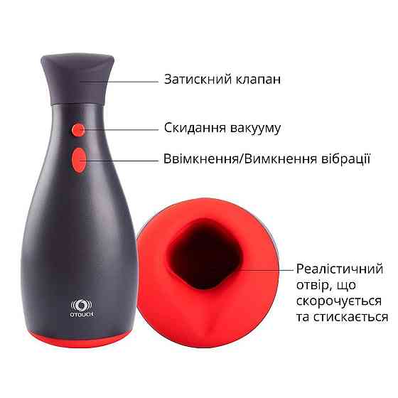 Мастурбатор Otouch NINJA 2, 7 режимів вібрації, ефект стиснення Sex Aura Київ