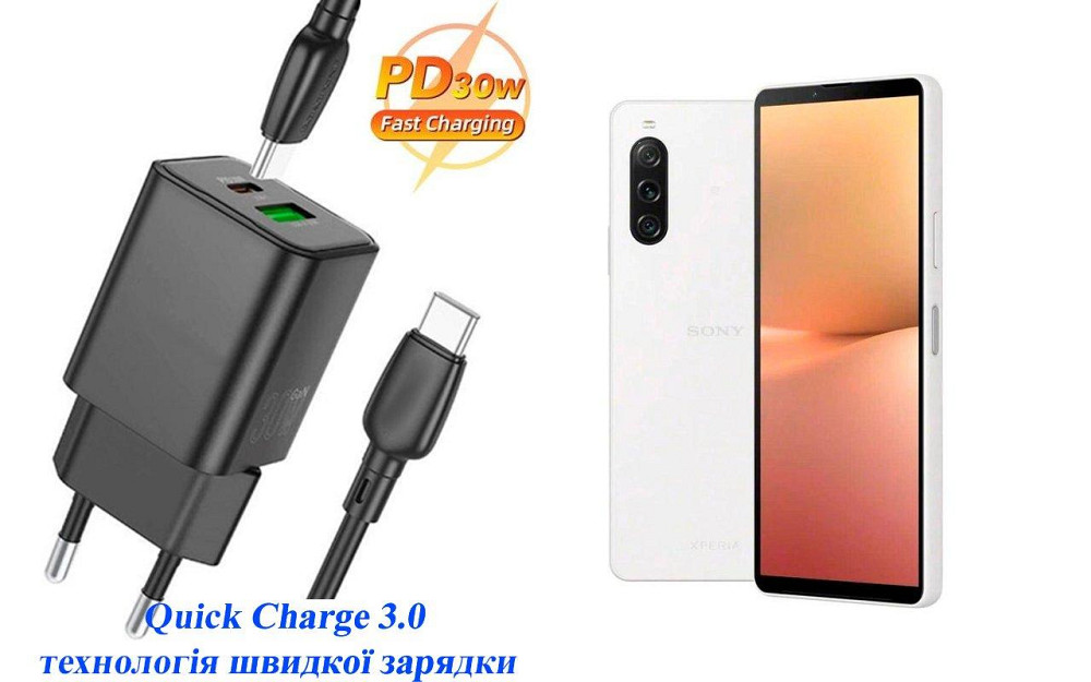 Зарядное устройство Dual Port 30W для смартфона Sony Xperia 10 V Киев - изображение 1