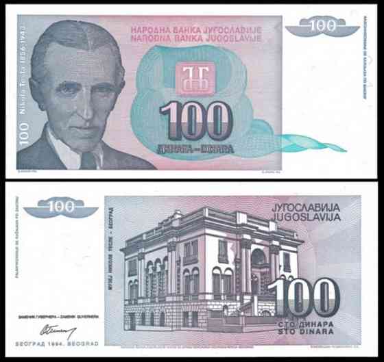 Yugoslavia Югославія - 100 Dinara 1994 UNC Полтава