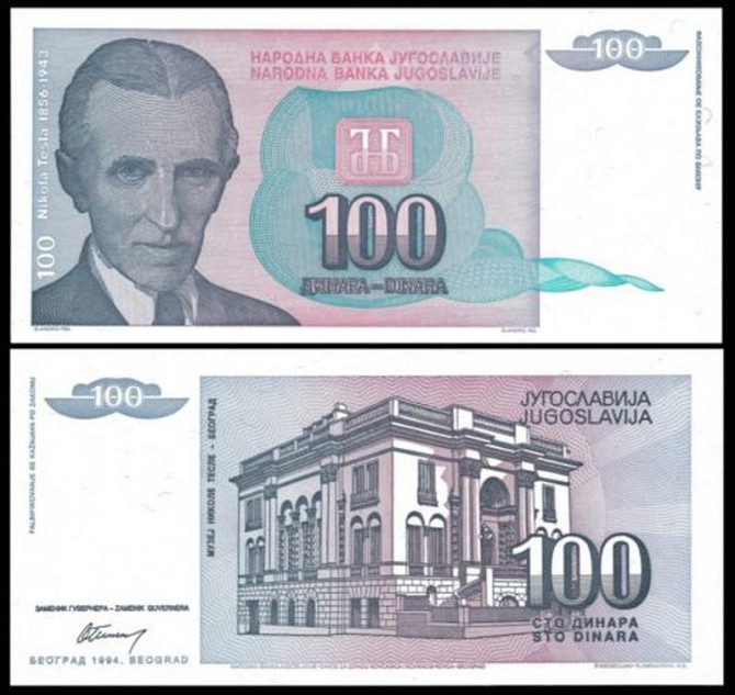 Yugoslavia Югославія - 100 Dinara 1994 UNC Полтава - фото 1
