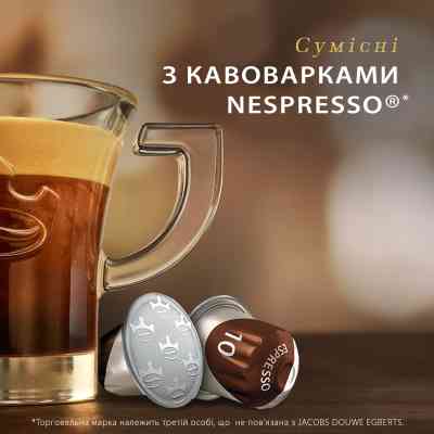 Кофе Jacobs Espresso 10 Intenso в капсулах совместимы с Nespresso 10 шт (8711000371183) Винница